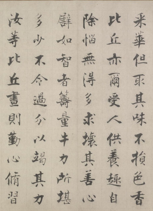 张即之 佛遗教经 - 纸本 - 書法道 - 书法字帖墨迹碑帖作品高清欣赏 - 13