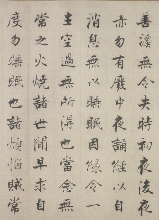 张即之 佛遗教经 - 纸本 - 書法道 - 书法字帖墨迹碑帖作品高清欣赏 - 14