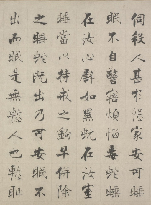 张即之 佛遗教经 - 纸本 - 書法道 - 书法字帖墨迹碑帖作品高清欣赏 - 15