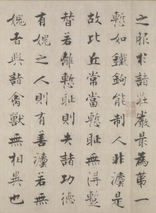 张即之 佛遗教经 - 纸本 - 書法道 - 书法字帖墨迹碑帖作品高清欣赏 - 16