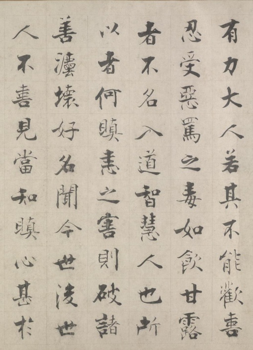 张即之 佛遗教经 - 纸本 - 書法道 - 书法字帖墨迹碑帖作品高清欣赏 - 18