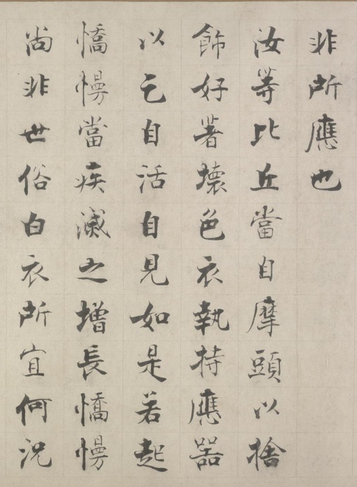 张即之 佛遗教经 - 纸本 - 書法道 - 书法字帖墨迹碑帖作品高清欣赏 - 20