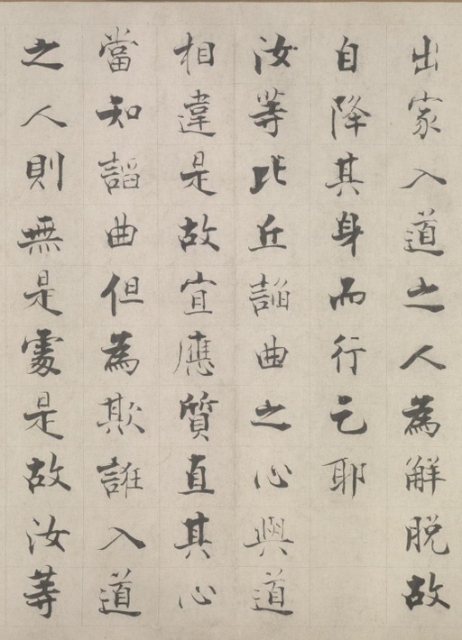 张即之 佛遗教经 - 纸本 - 書法道 - 书法字帖墨迹碑帖作品高清欣赏 - 21