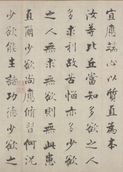 张即之 佛遗教经 - 纸本 - 書法道 - 书法字帖墨迹碑帖作品高清欣赏 - 22