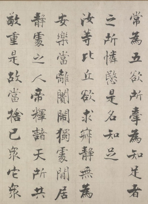 张即之 佛遗教经 - 纸本 - 書法道 - 书法字帖墨迹碑帖作品高清欣赏 - 25