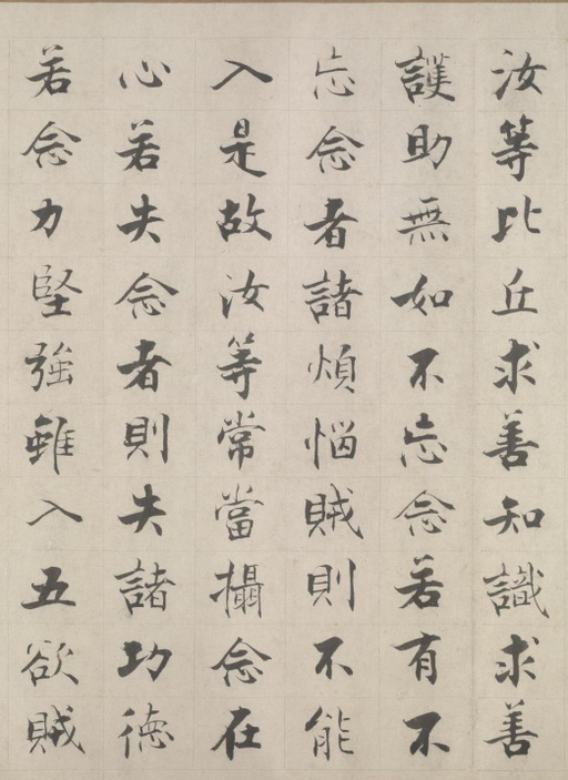 张即之 佛遗教经 - 纸本 - 書法道 - 书法字帖墨迹碑帖作品高清欣赏 - 28