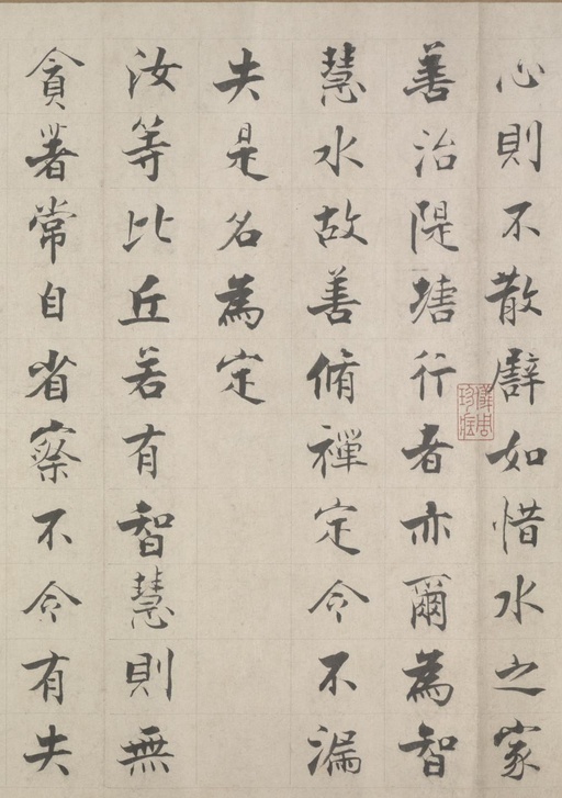 张即之 佛遗教经 - 纸本 - 書法道 - 书法字帖墨迹碑帖作品高清欣赏 - 30