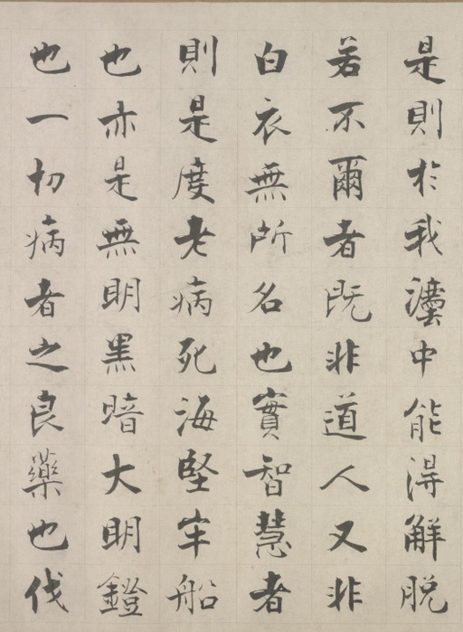 张即之 佛遗教经 - 纸本 - 書法道 - 书法字帖墨迹碑帖作品高清欣赏 - 31