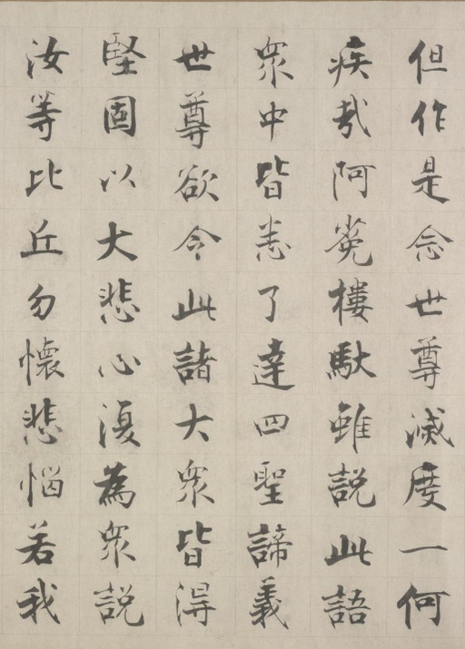 张即之 佛遗教经 - 纸本 - 書法道 - 书法字帖墨迹碑帖作品高清欣赏 - 39