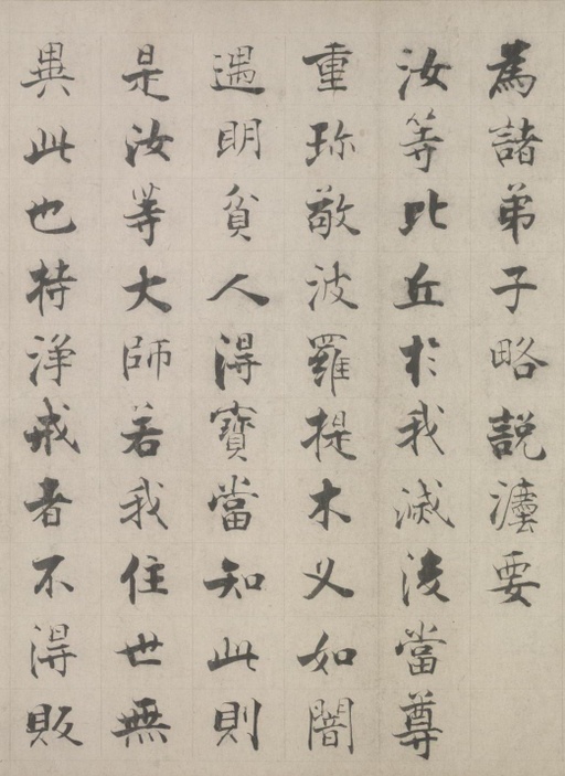 张即之 佛遗教经 - 纸本 - 書法道 - 书法字帖墨迹碑帖作品高清欣赏 - 4