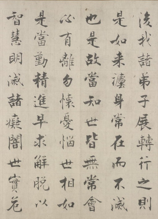 张即之 佛遗教经 - 纸本 - 書法道 - 书法字帖墨迹碑帖作品高清欣赏 - 41