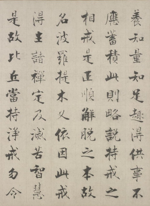 张即之 佛遗教经 - 纸本 - 書法道 - 书法字帖墨迹碑帖作品高清欣赏 - 7