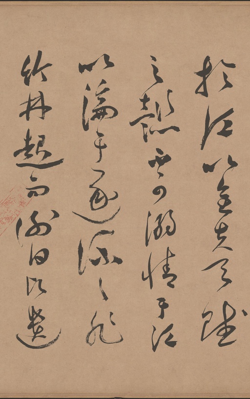 祝允明 云江记 - 纸本墨迹 - 書法道 - 书法字帖墨迹碑帖作品高清欣赏 - 10