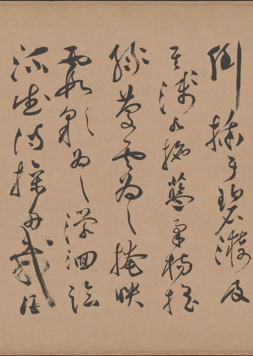 祝允明 云江记 - 纸本墨迹 - 書法道 - 书法字帖墨迹碑帖作品高清欣赏 - 6