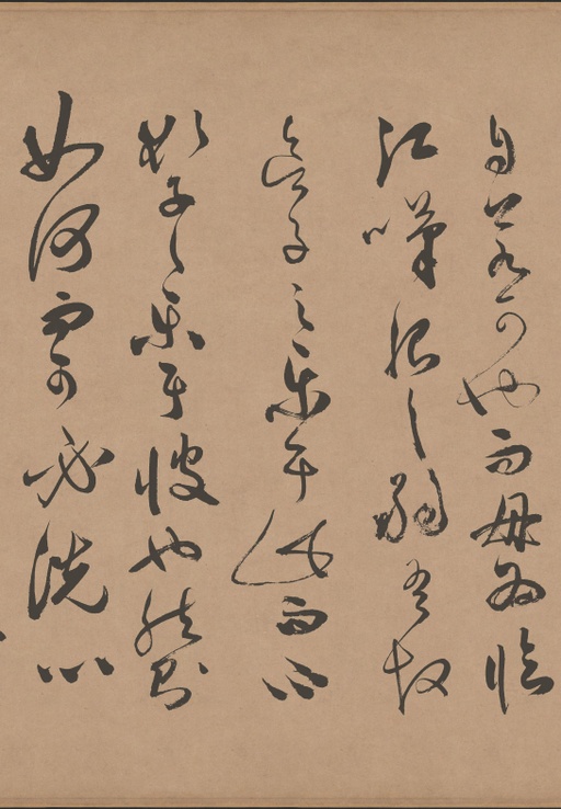 祝允明 云江记 - 纸本墨迹 - 書法道 - 书法字帖墨迹碑帖作品高清欣赏 - 9