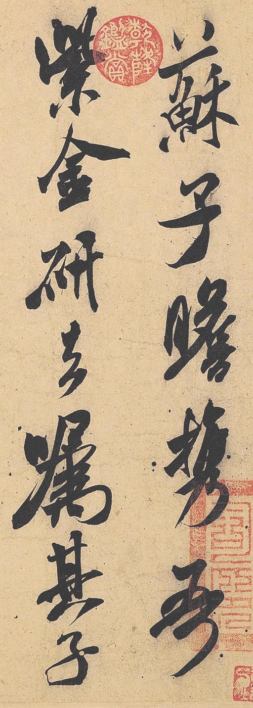 米芾 紫金研帖 -  行书 - 書法道 - 书法字帖墨迹碑帖作品高清欣赏 - 1