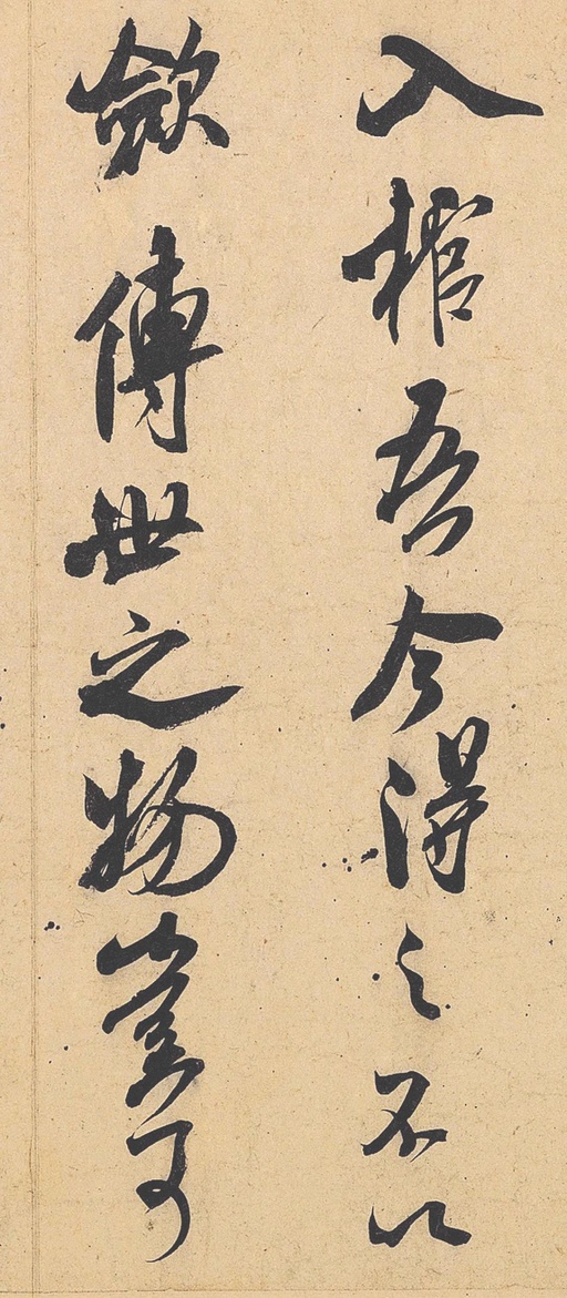 米芾 紫金研帖 -  行书 - 書法道 - 书法字帖墨迹碑帖作品高清欣赏 - 2