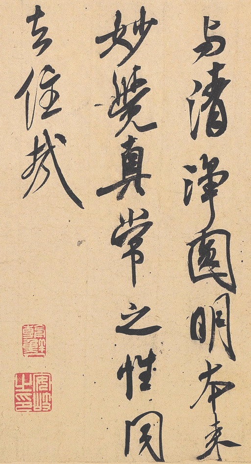 米芾 紫金研帖 -  行书 - 書法道 - 书法字帖墨迹碑帖作品高清欣赏 - 3