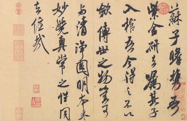 米芾 紫金研帖 -  行书 - 書法道 - 书法字帖墨迹碑帖作品高清欣赏 - 4