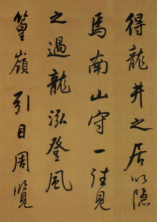 董其昌 临米芾方圆庵记 - 纸本墨迹 - 書法道 - 书法字帖墨迹碑帖作品高清欣赏 - 10