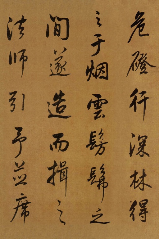 董其昌 临米芾方圆庵记 - 纸本墨迹 - 書法道 - 书法字帖墨迹碑帖作品高清欣赏 - 12