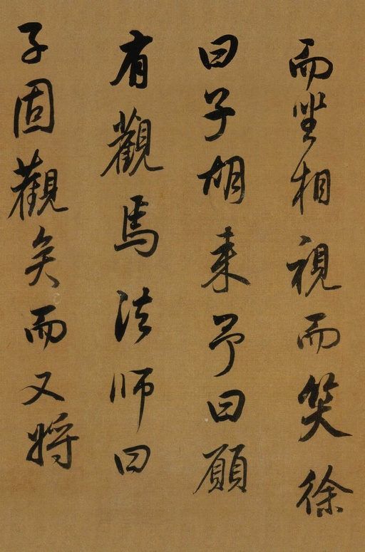 董其昌 临米芾方圆庵记 - 纸本墨迹 - 書法道 - 书法字帖墨迹碑帖作品高清欣赏 - 13