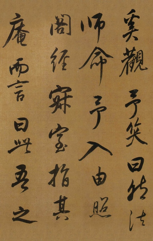 董其昌 临米芾方圆庵记 - 纸本墨迹 - 書法道 - 书法字帖墨迹碑帖作品高清欣赏 - 14