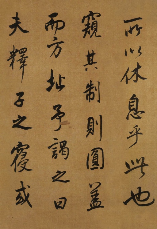 董其昌 临米芾方圆庵记 - 纸本墨迹 - 書法道 - 书法字帖墨迹碑帖作品高清欣赏 - 15