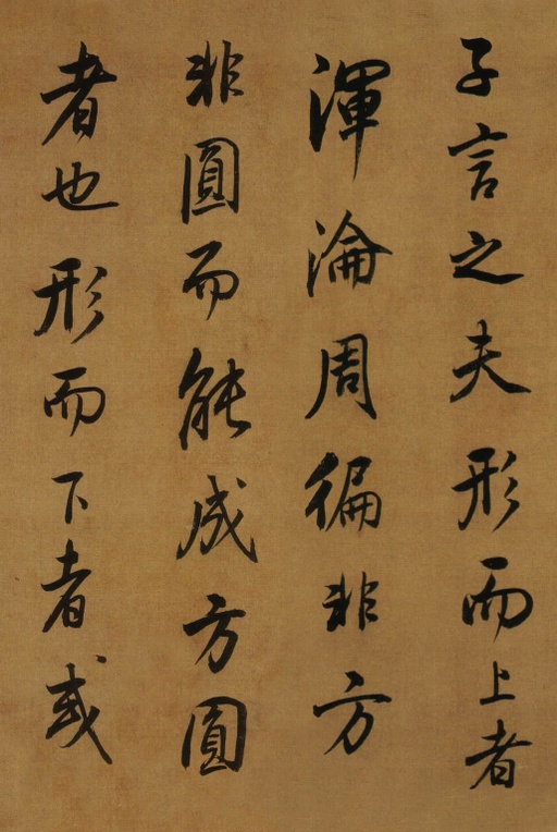 董其昌 临米芾方圆庵记 - 纸本墨迹 - 書法道 - 书法字帖墨迹碑帖作品高清欣赏 - 17