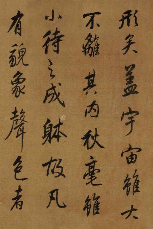 董其昌 临米芾方圆庵记 - 纸本墨迹 - 書法道 - 书法字帖墨迹碑帖作品高清欣赏 - 19