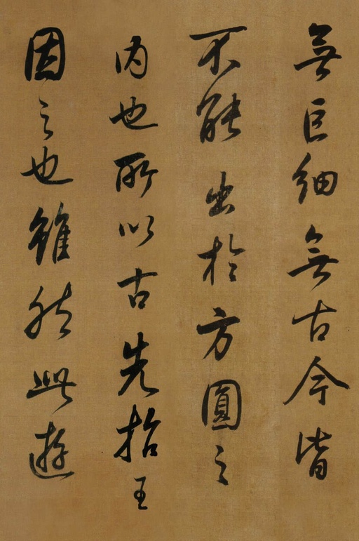 董其昌 临米芾方圆庵记 - 纸本墨迹 - 書法道 - 书法字帖墨迹碑帖作品高清欣赏 - 20