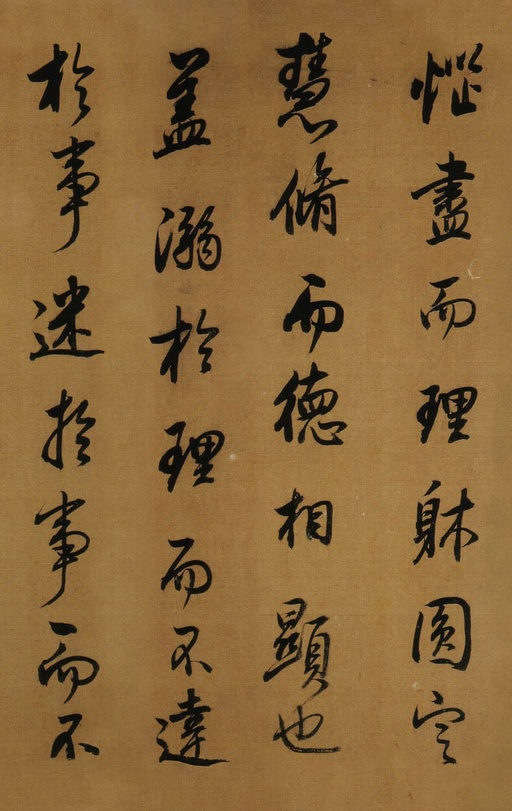 董其昌 临米芾方圆庵记 - 纸本墨迹 - 書法道 - 书法字帖墨迹碑帖作品高清欣赏 - 22