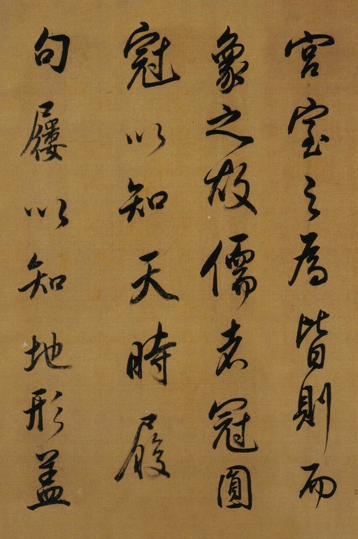 董其昌 临米芾方圆庵记 - 纸本墨迹 - 書法道 - 书法字帖墨迹碑帖作品高清欣赏 - 24