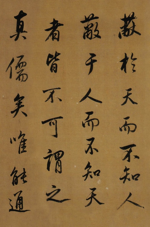 董其昌 临米芾方圆庵记 - 纸本墨迹 - 書法道 - 书法字帖墨迹碑帖作品高清欣赏 - 25