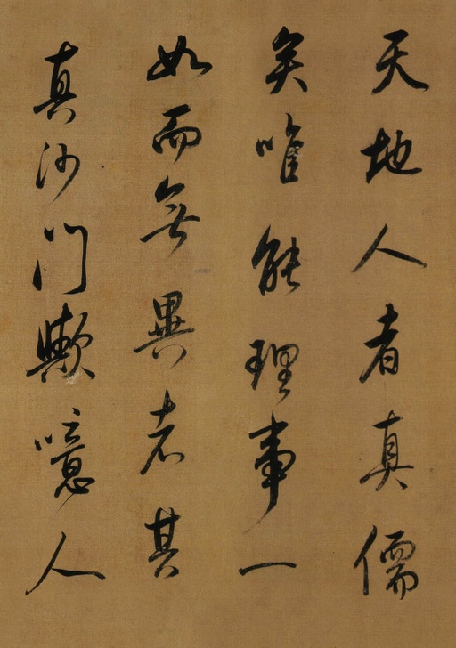 董其昌 临米芾方圆庵记 - 纸本墨迹 - 書法道 - 书法字帖墨迹碑帖作品高清欣赏 - 26