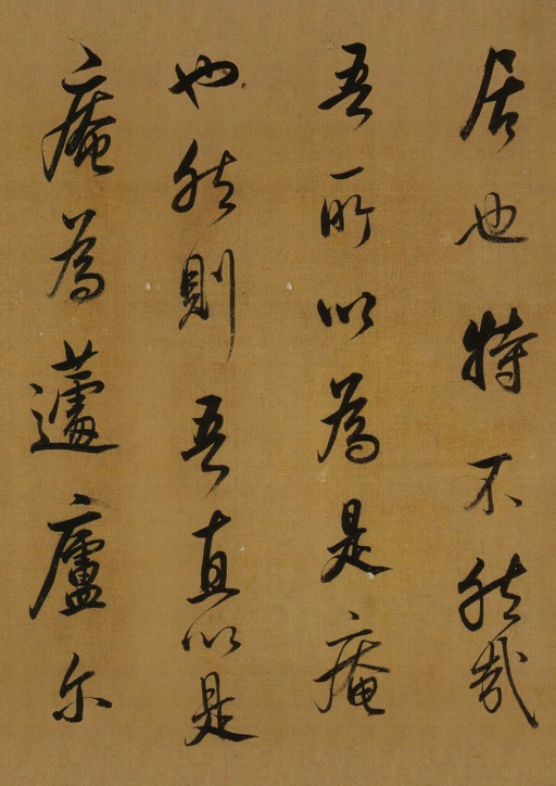 董其昌 临米芾方圆庵记 - 纸本墨迹 - 書法道 - 书法字帖墨迹碑帖作品高清欣赏 - 28