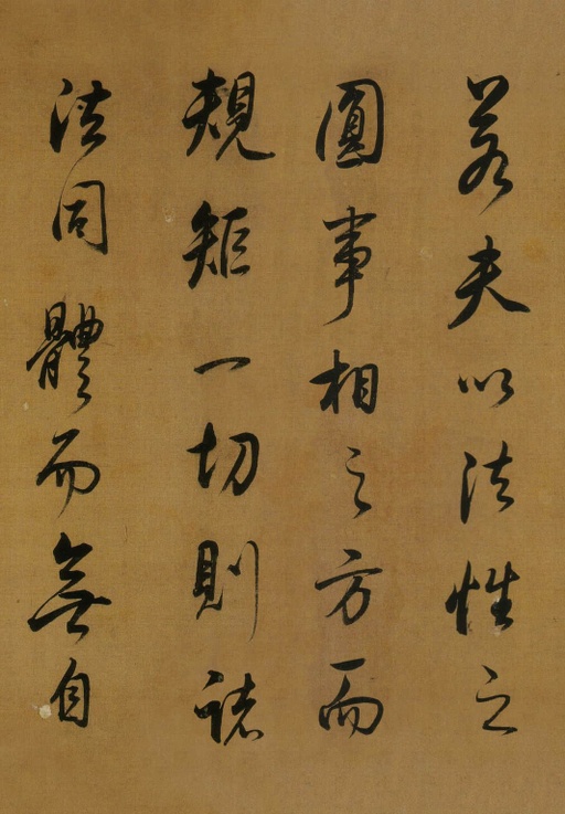 董其昌 临米芾方圆庵记 - 纸本墨迹 - 書法道 - 书法字帖墨迹碑帖作品高清欣赏 - 29