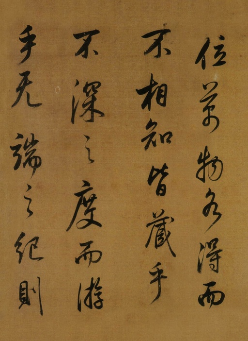 董其昌 临米芾方圆庵记 - 纸本墨迹 - 書法道 - 书法字帖墨迹碑帖作品高清欣赏 - 30