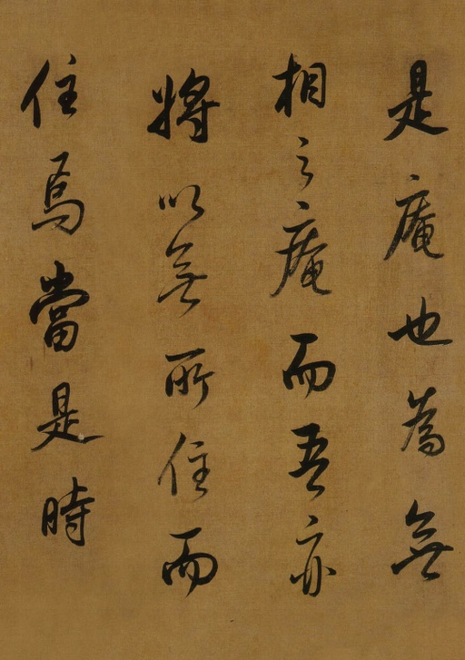 董其昌 临米芾方圆庵记 - 纸本墨迹 - 書法道 - 书法字帖墨迹碑帖作品高清欣赏 - 31