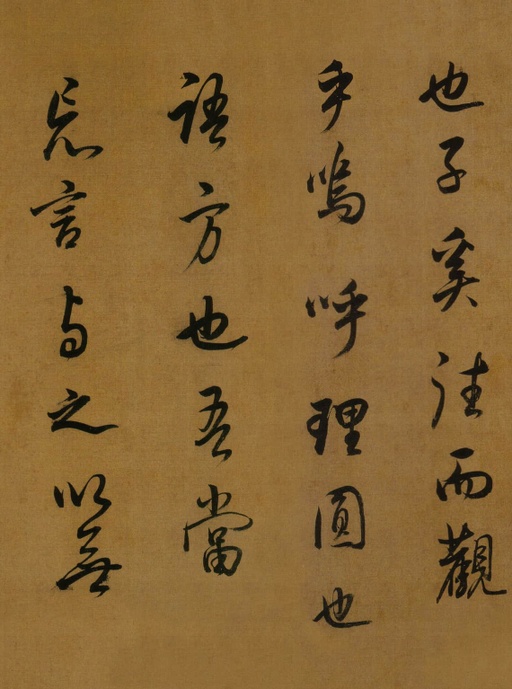 董其昌 临米芾方圆庵记 - 纸本墨迹 - 書法道 - 书法字帖墨迹碑帖作品高清欣赏 - 32