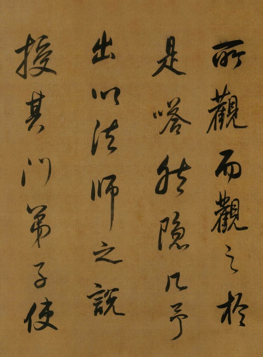 董其昌 临米芾方圆庵记 - 纸本墨迹 - 書法道 - 书法字帖墨迹碑帖作品高清欣赏 - 33