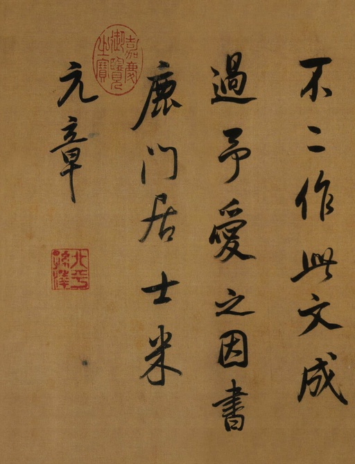 董其昌 临米芾方圆庵记 - 纸本墨迹 - 書法道 - 书法字帖墨迹碑帖作品高清欣赏 - 35