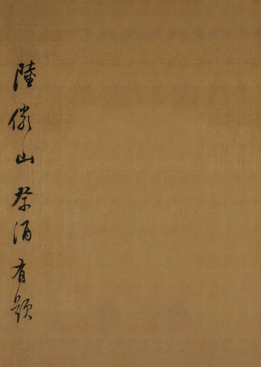 董其昌 临米芾方圆庵记 - 纸本墨迹 - 書法道 - 书法字帖墨迹碑帖作品高清欣赏 - 36