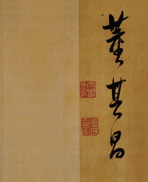 董其昌 临米芾方圆庵记 - 纸本墨迹 - 書法道 - 书法字帖墨迹碑帖作品高清欣赏 - 6