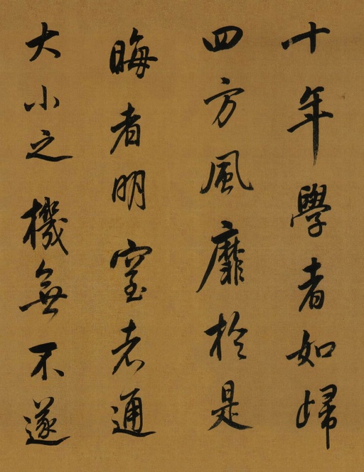 董其昌 临米芾方圆庵记 - 纸本墨迹 - 書法道 - 书法字帖墨迹碑帖作品高清欣赏 - 8