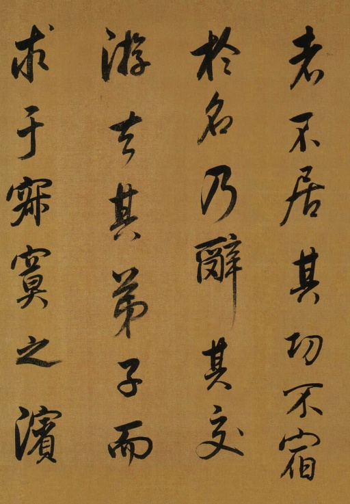 董其昌 临米芾方圆庵记 - 纸本墨迹 - 書法道 - 书法字帖墨迹碑帖作品高清欣赏 - 9