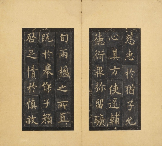 欧阳询 虞恭公碑 - 宋拓北京故宫藏本 - 書法道 - 书法字帖墨迹碑帖作品高清欣赏 - 11