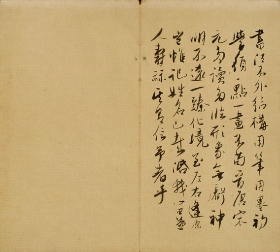 欧阳询 虞恭公碑 - 宋拓北京故宫藏本 - 書法道 - 书法字帖墨迹碑帖作品高清欣赏 - 15