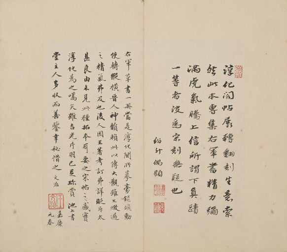 王著 淳化阁帖 - 港中大藏本 - 書法道 - 书法字帖墨迹碑帖作品高清欣赏 - 39