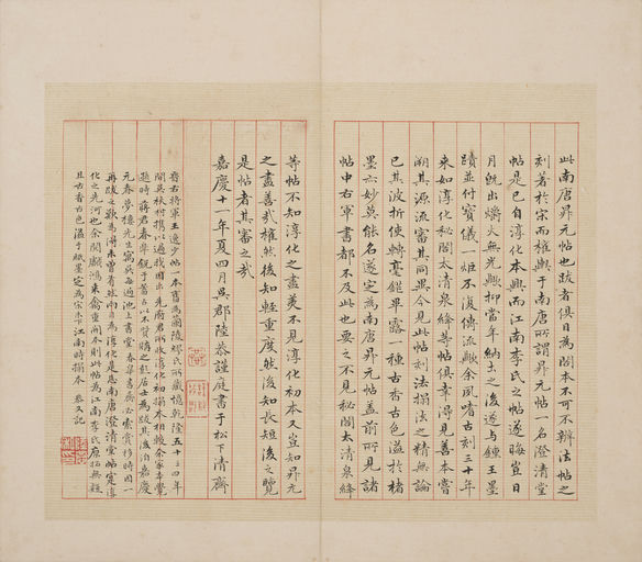 王著 淳化阁帖 - 港中大藏本 - 書法道 - 书法字帖墨迹碑帖作品高清欣赏 - 41